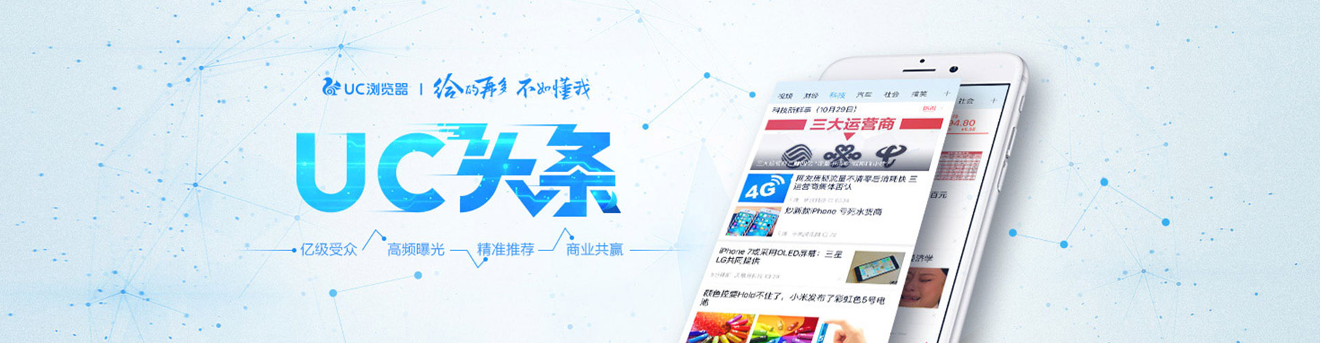 连江信息流广告
